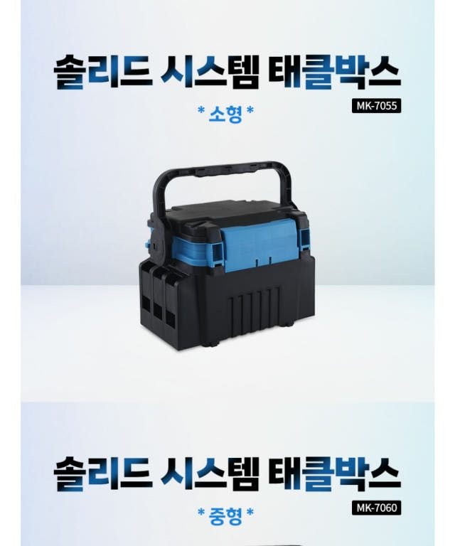 솔리드 시스템 낚시 칸막이 태클박스 MK 소형 심플 수납 31x21x22cm, 블랙(MK-7055)