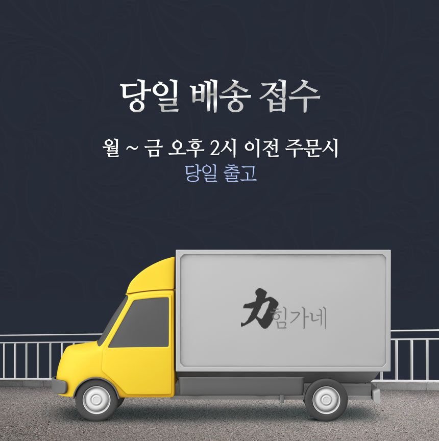 힘가네 배 도라지청 약도라지청 도라지 진액 국산 650g