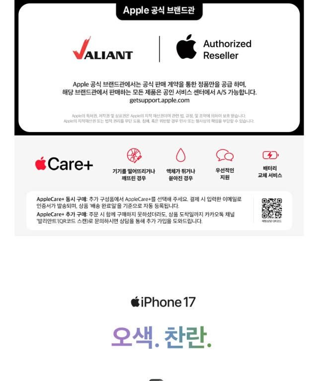 애플 아이폰 17 자급제 256GB, 블랙