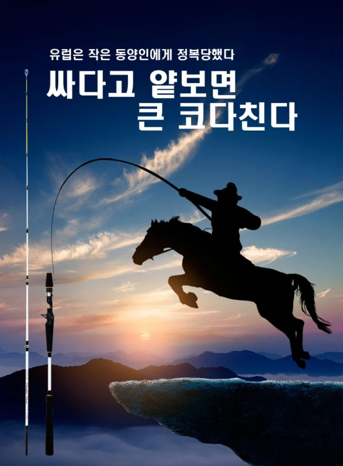 해동 징기스칸V C165 핑크 쭈꾸미 갑오징어 낚시대