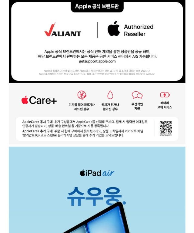 애플 아이패드 에어 11 M4 WiFi 블루, 128GB, WiFi전용