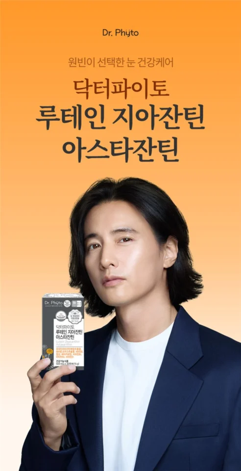 루테인 지아잔틴 아스타잔틴 서목태 추출물 식물성캡슐 8중 복합기능성 30캡슐, 4개