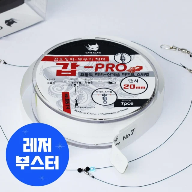 캣츠크로우 갑프로 갑오징어채비 쭈꾸미채비 20cm