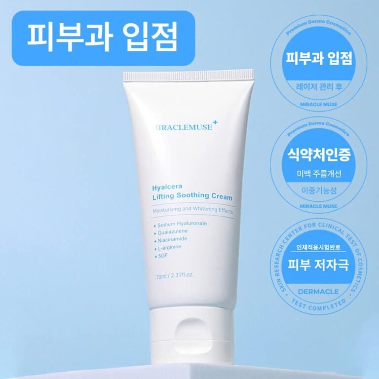 미라클뮤즈 히알 세라크림