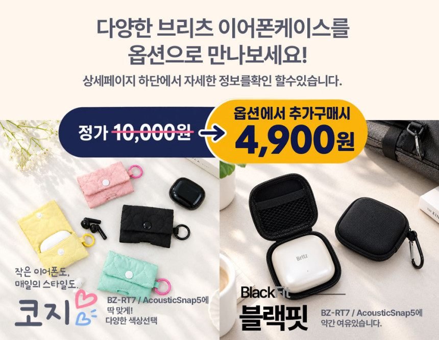 26년 최신형 Britz 브리츠 노이즈캔슬링 커널형 무선 블루투스 이어폰 BZ-RT7